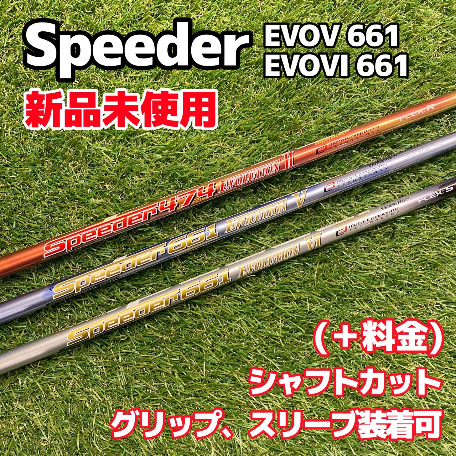 【新品】Speeder EVO5/6 661