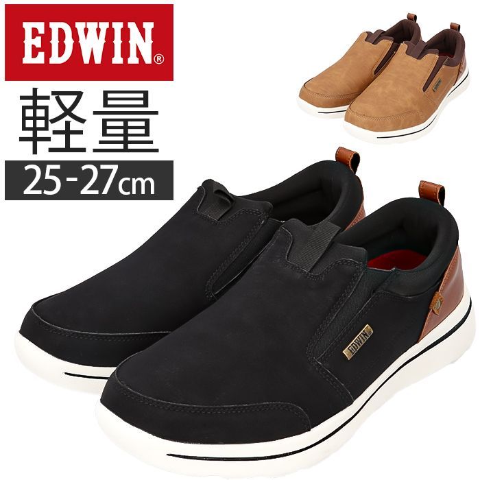 26cm  EDWIN メンズ 軽量スリッポン 7646 EDWIN スリッポン メンズ 7646 スニーカー エドウィン 靴 シューズ カジュアルシューズ おしゃれ きれいめ 通勤 通学 紐なし ひもなし 軽量 軽い 幅広 4E スト
