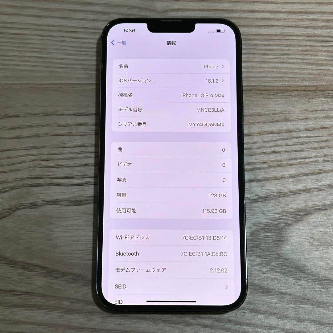 上美品☆超大容量‼︎】iPhone13Pro 本体 512GB SIMフリー