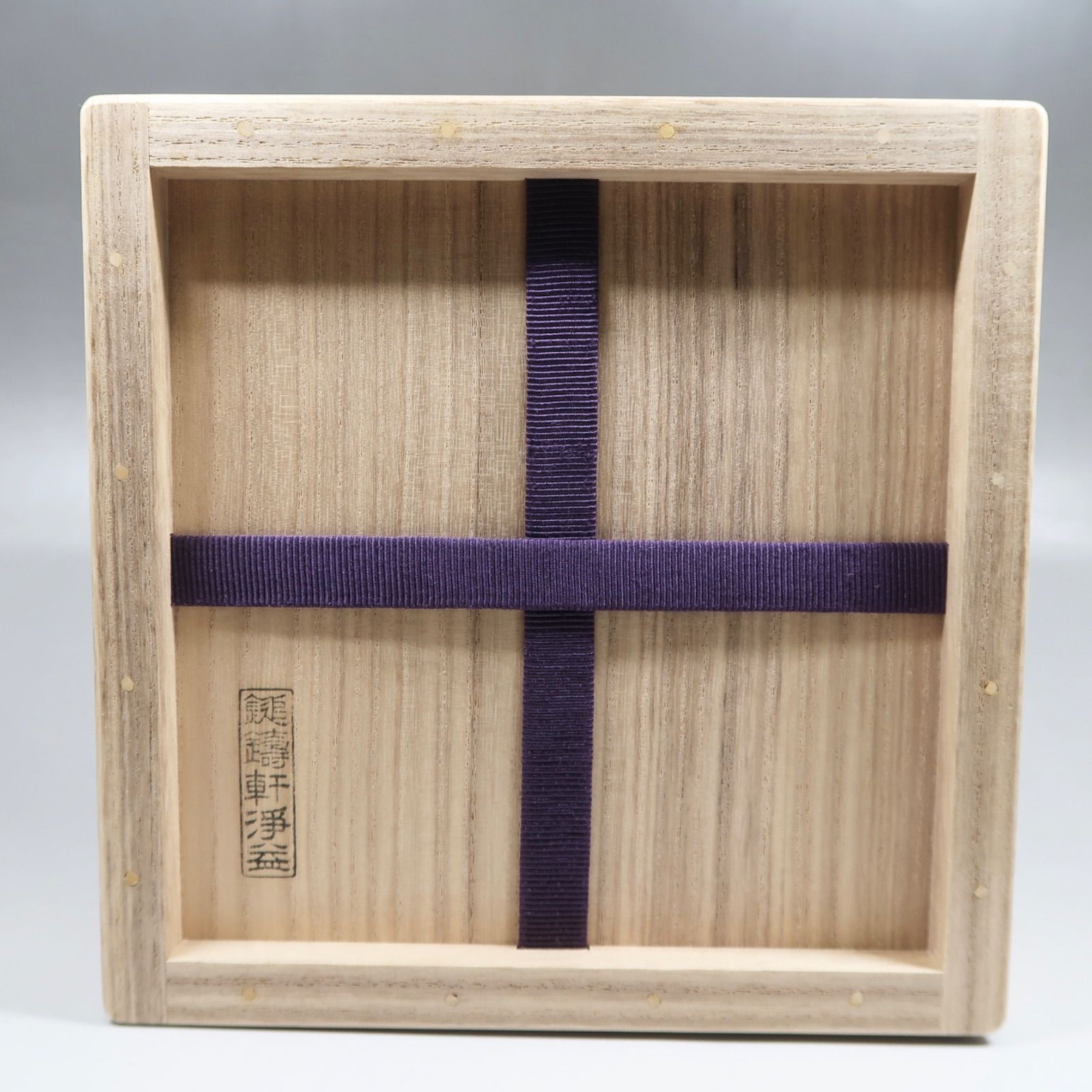 茶道具】11代中川浄益作 菊唐草彫モウル建水 中川浄益