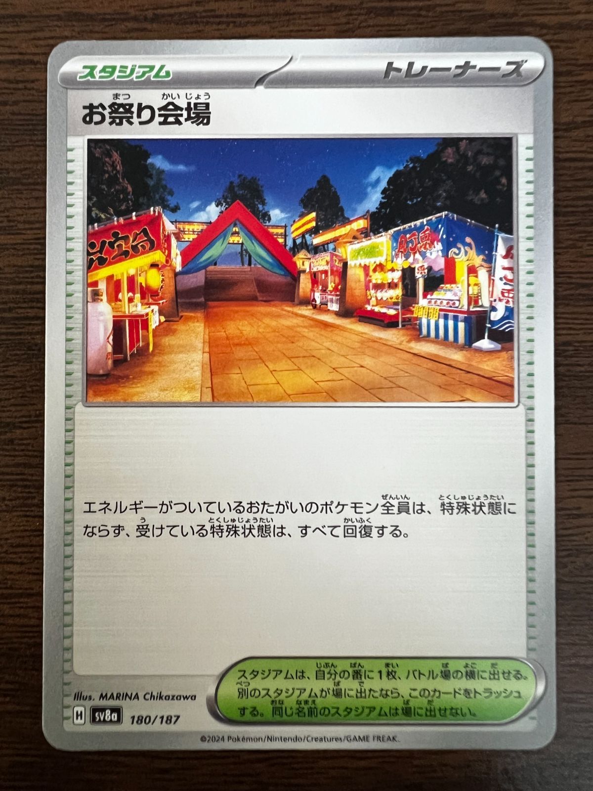 【大学生の特権】学生証で送料無料になる お祭り会場 180/187](ハイクラスパック「テラスタルフェス [SV8a ポケモンカードゲーム