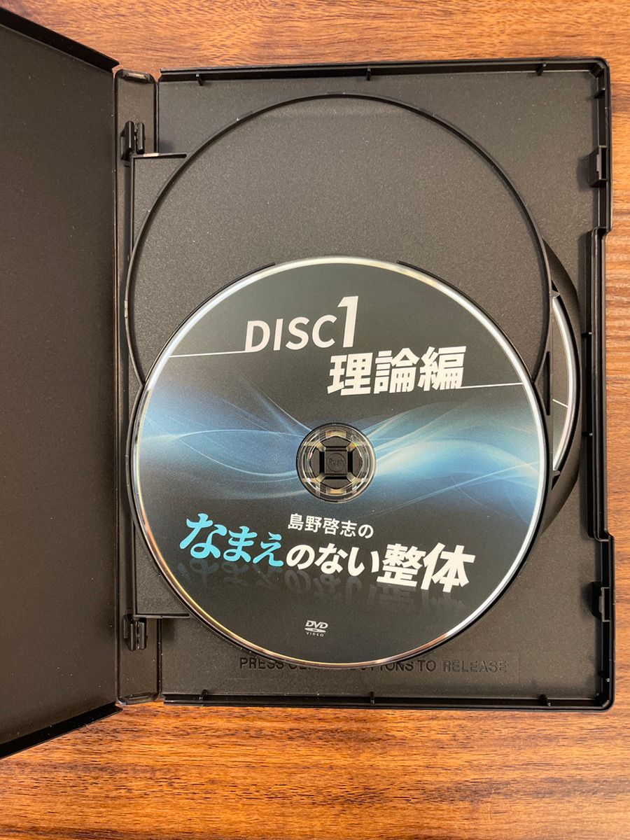 島野啓志のなまえのない整体DVD4枚組 自律神経 気管支のテクニック一枚
