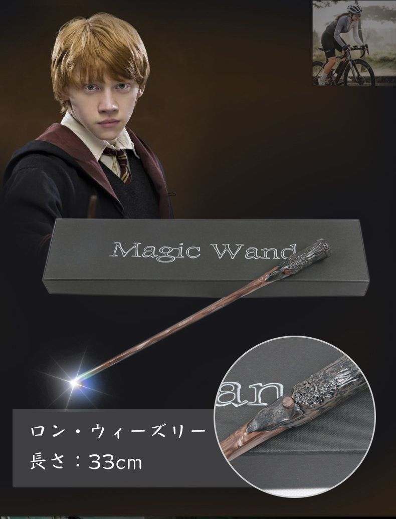 ハリー・ポッター ハリー・ポッターの魔法の杖 発光可能 Harry Potter