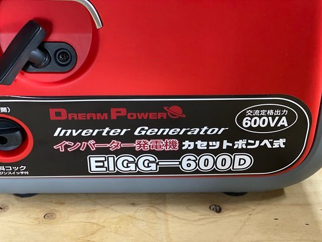 インバーター発電機 EIGG-600D カセットボンベ式 ナカトミ 新古