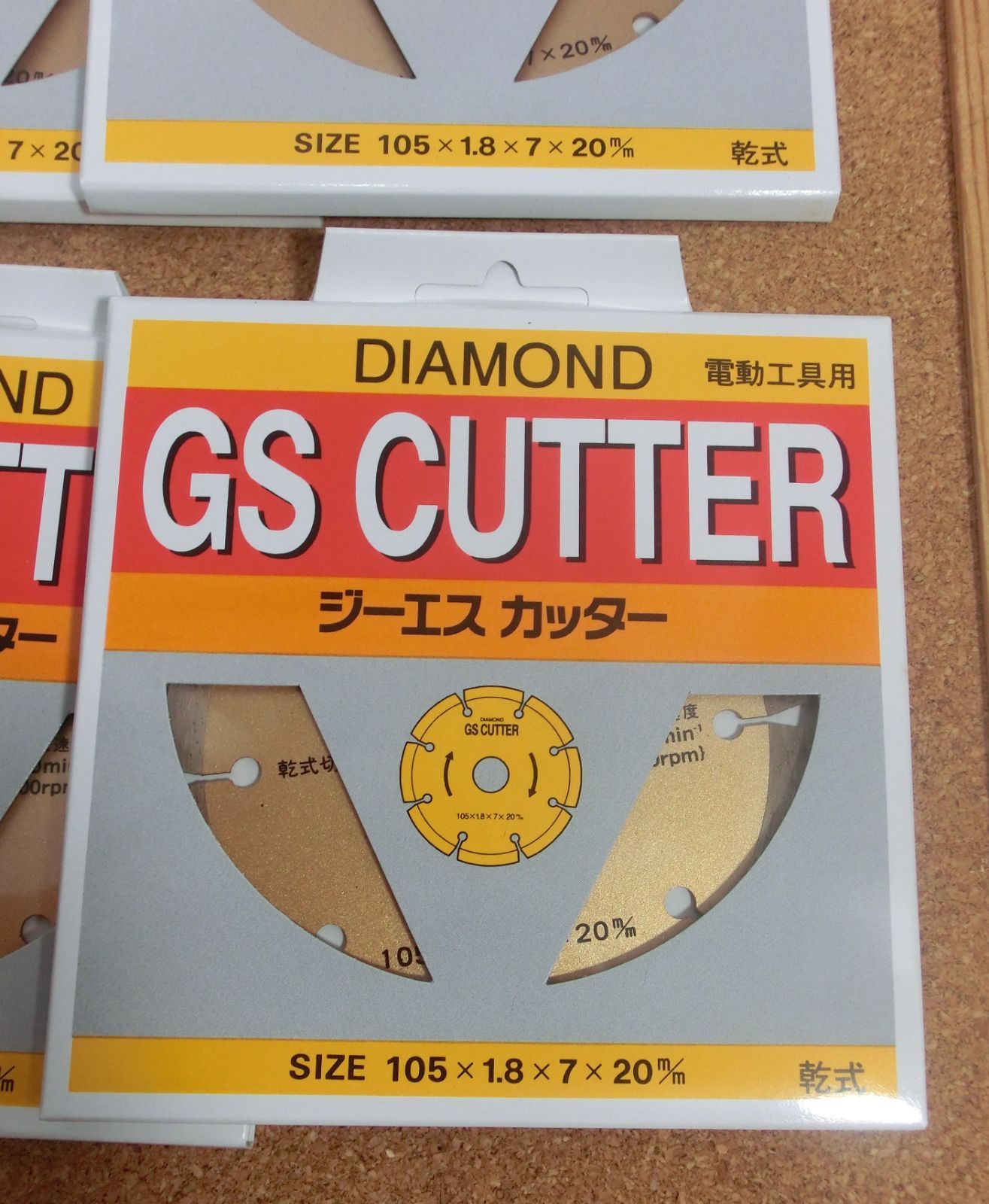 ジーエス カッター