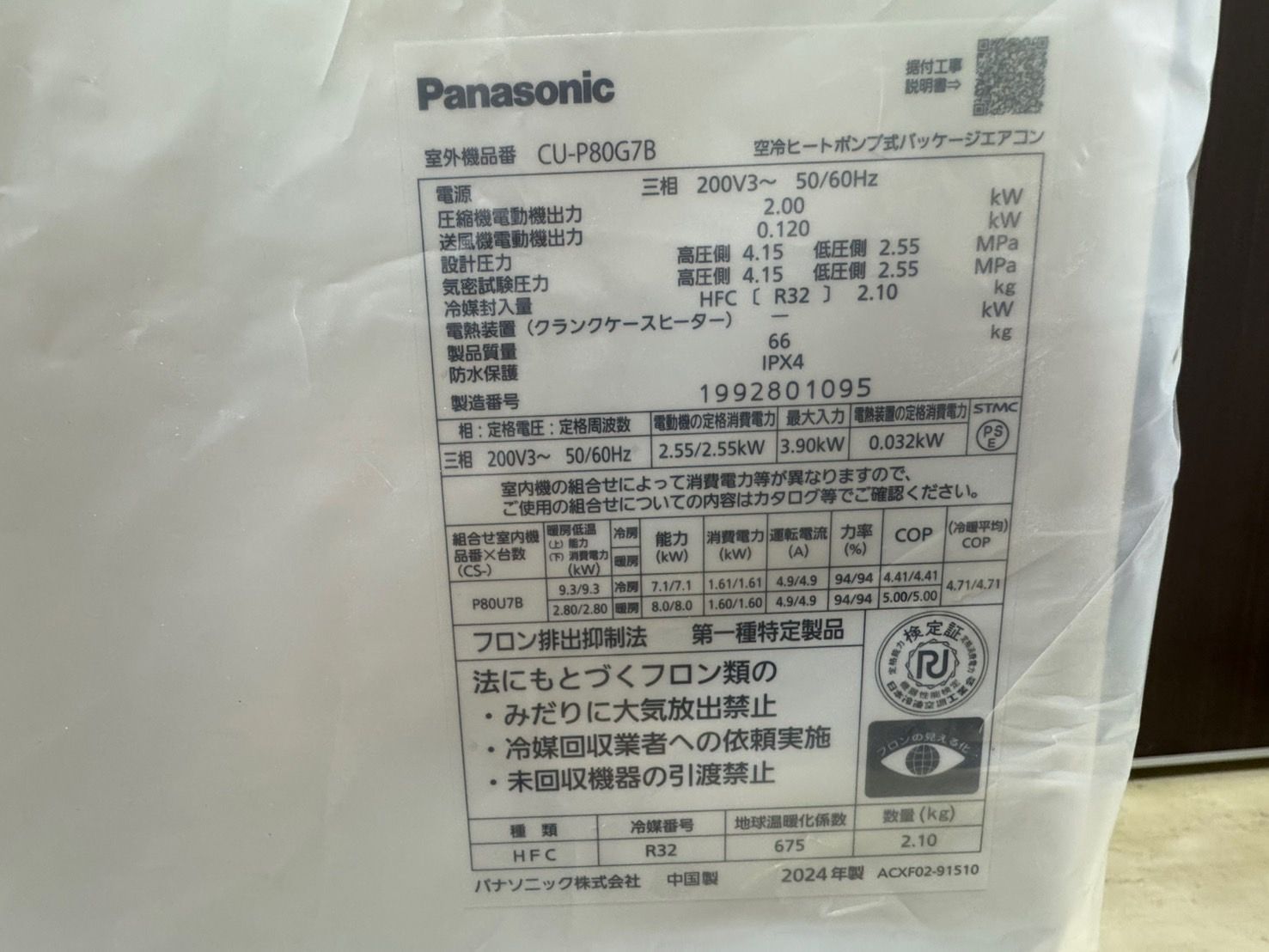 CS-P80U7B