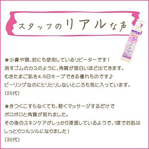 ピーリング 海洋性コラーゲン配合 旅美人 /スキンケア ３本セット コラーゲンピーリングジェル 今治タオル付き】むきたまご肌 アズマ商事【お値段そのまま  - メルカリ