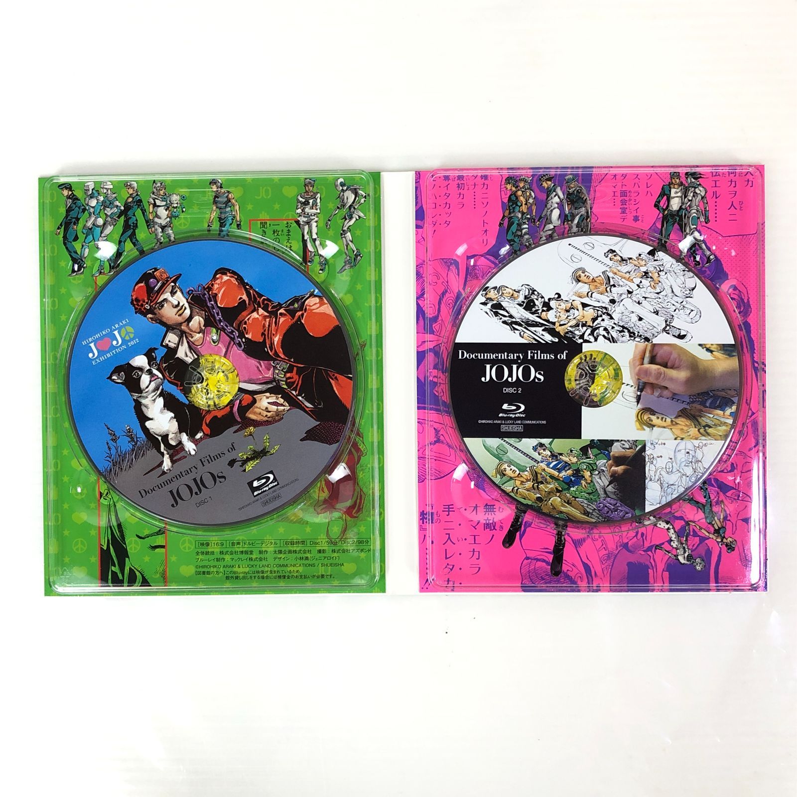 JOJOVELLER完全限定版 ジョジョの奇妙な冒険 【公式通販】