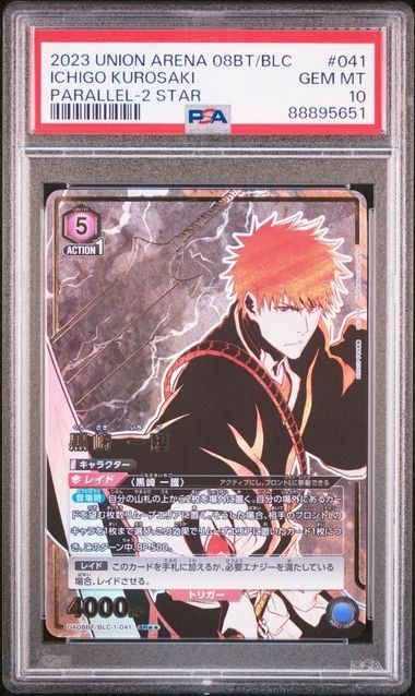 UNION ARENA BLEACH 黒崎一護 パラレル PSA10】 黒崎 一護（SR） ユニオンアリーナ パラレル BLEACH 【公式通販】