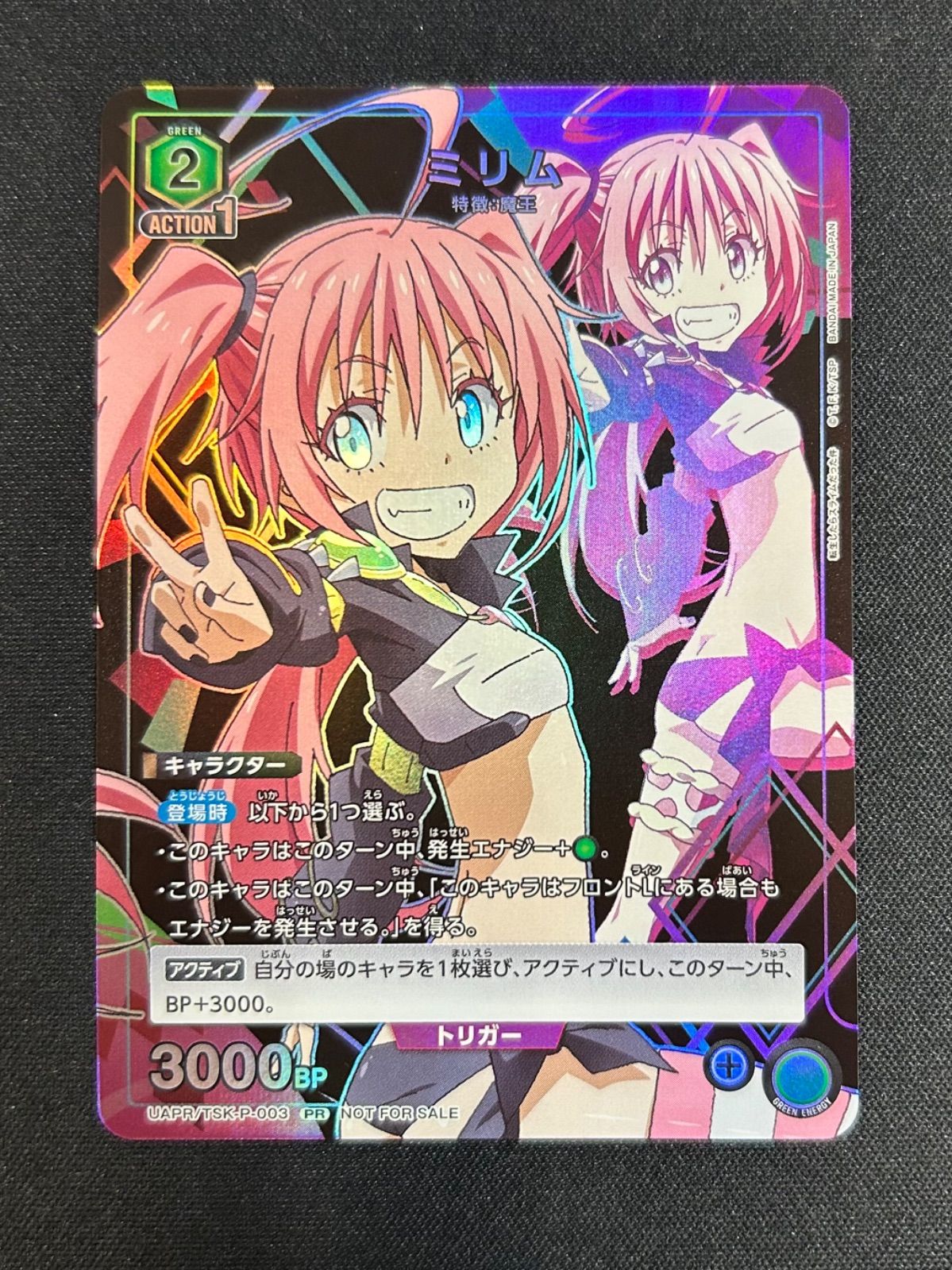 ミリム ユニチケ PR 4枚セット よい
