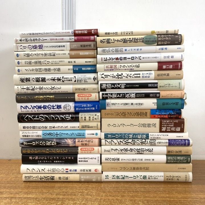 ■01)【同梱不可】ヨーロッパ史・社会学など関連本 まとめ売り約30冊大量セット/フランス/世界史/思想/革命/産業/パリ/政治文化/歴史/B □01)【同梱不可】ヨーロッパ史・社会学など関連本 まとめ売り約