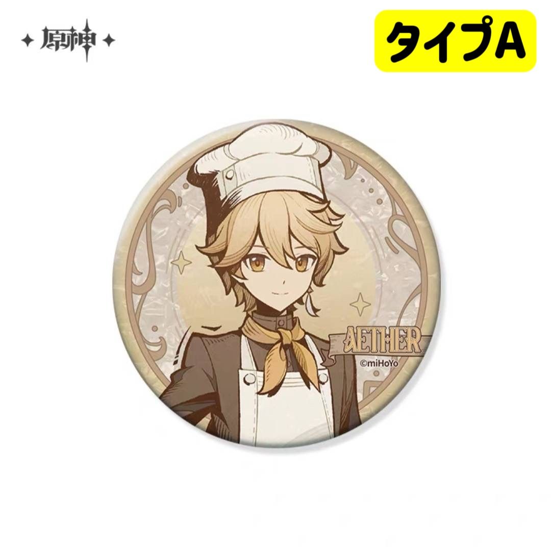 公式正規品 原神 サイレント ナイト 缶バッジ フリーナ