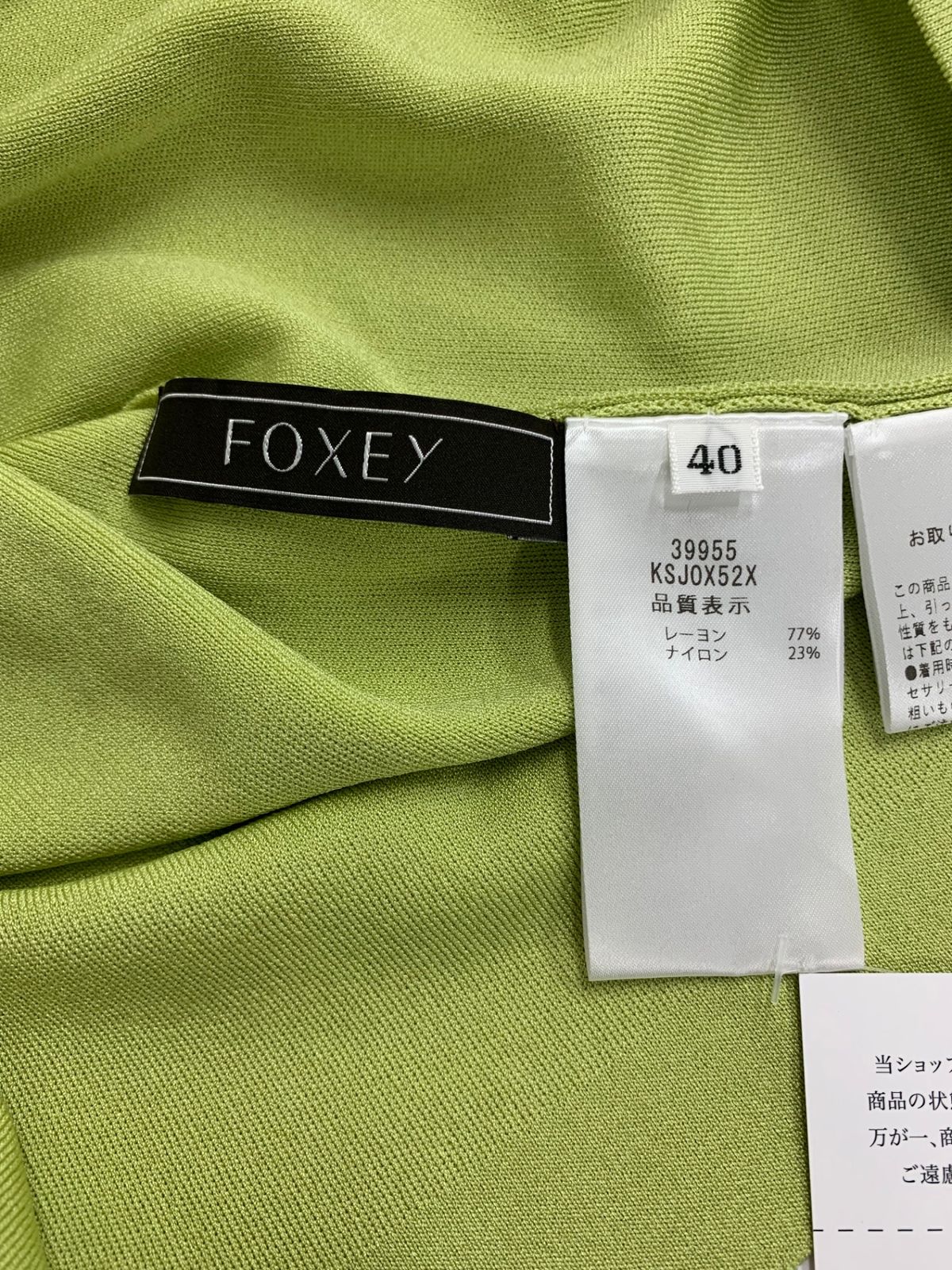 tokuページ 39955 Cardigan 