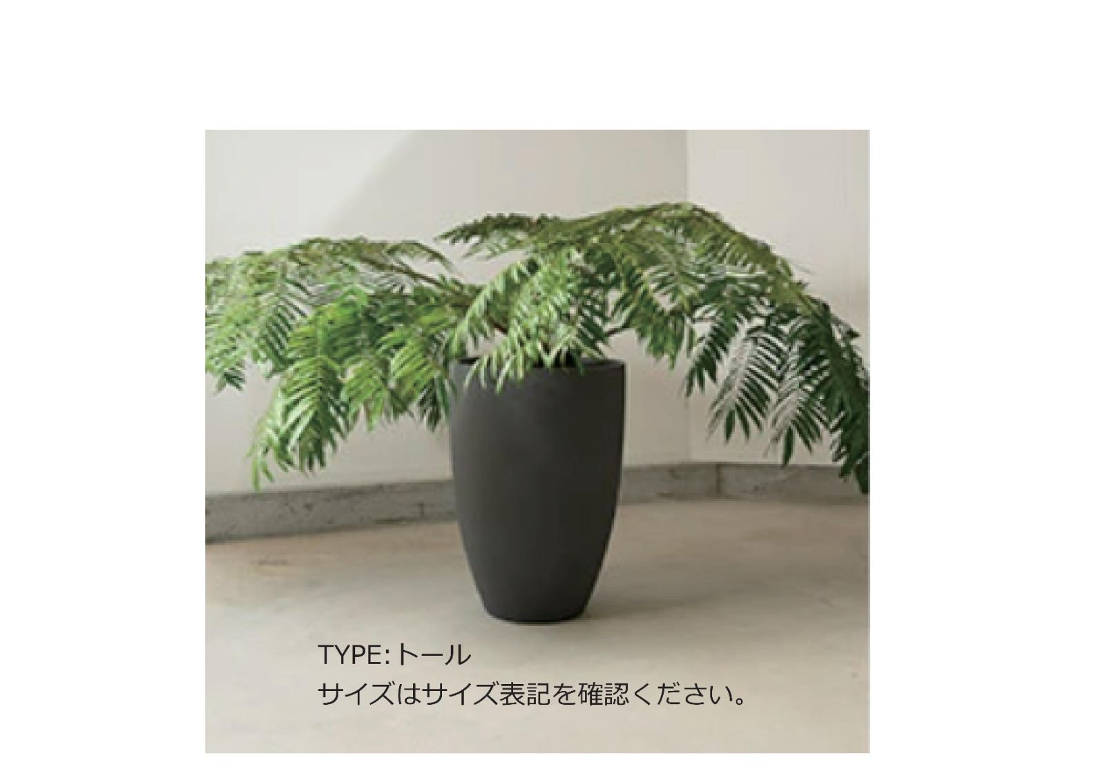 きさはあり 大型の植木鉢カバー TYPE:トール アイボリー シンプル ただ