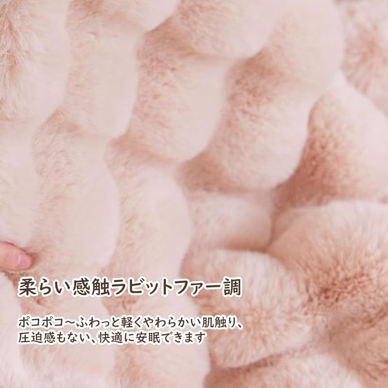 毛布 ふわとろ毛布 ブランケット ダブル ラビットファー調 二枚合わせ あったか ラグジュアリーウォーム 秋冬掛け毛布 厚手 もこもこ 暖かい もうふ 掛け毛布 毛抜けない 静電気防止 肌ふとん 柔らかく ふわふわ 冷え対策 洗える 吸湿発熱 昼寝 ピン