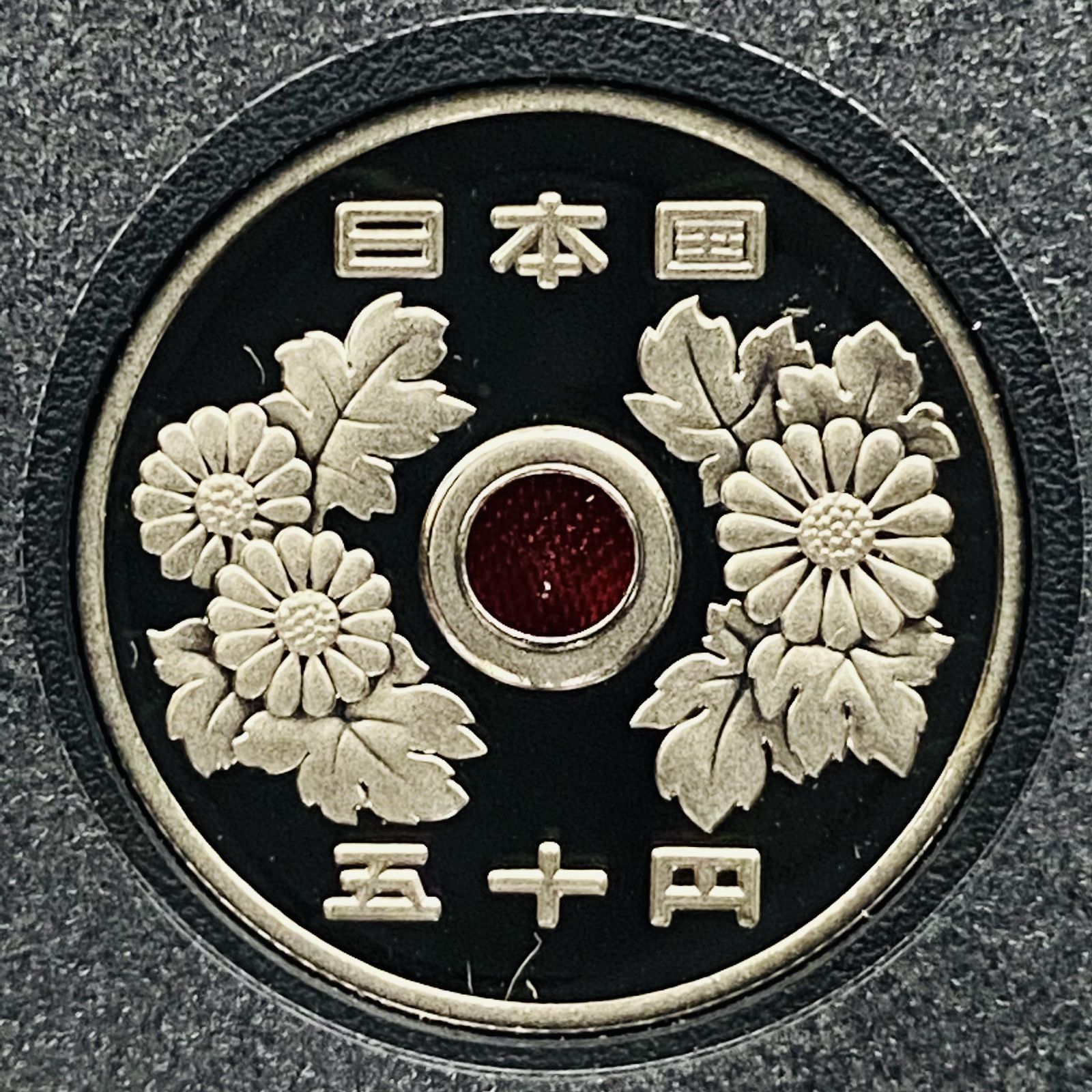 プルーフ貨幣セット 1988年 昭和63年 額面666円 年銘板有 全揃い 通常