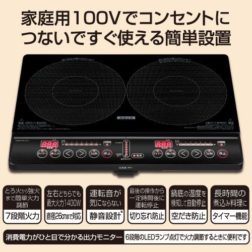 IHコンロ