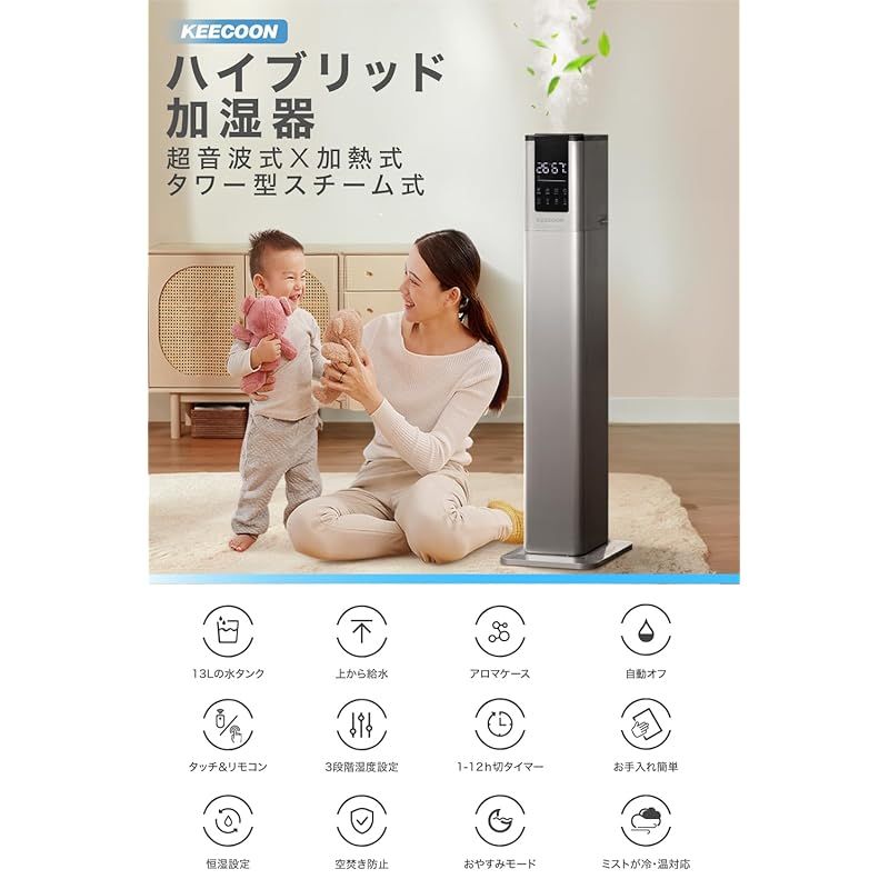 加湿器　新品未使用品　KEECOON ハイブリッド式　アロマ加湿対応 61BO0K-BT2L._UF894,1000_QL80_.jpg