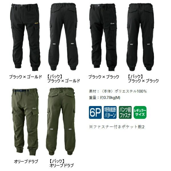 ≪'24年10月新商品！≫ がまかつ フィッシングパンツ(カーゴタイプ) GM