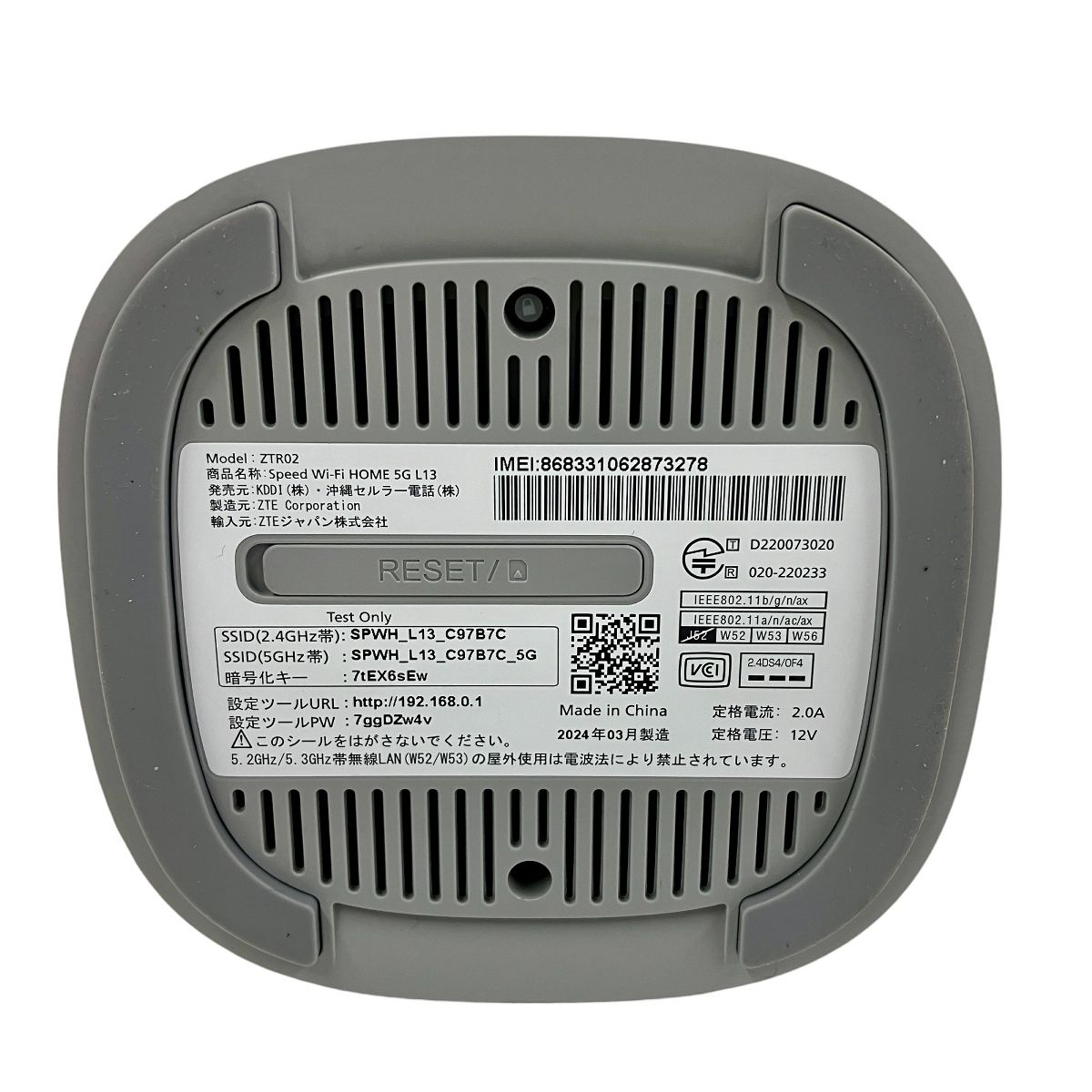 ZTE Speed Wi-Fi HOME 5G L13 多く ZTR02 新品未使用