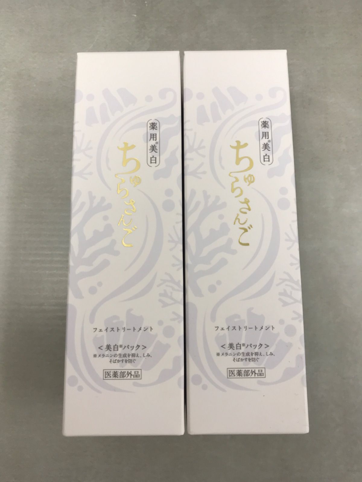 ちゅらさんご 薬用美白 csフェイストリートメント3本セット ♥新品3本♥ちゅらさんご 新品 ちゅらさんご 美白パック フェイス