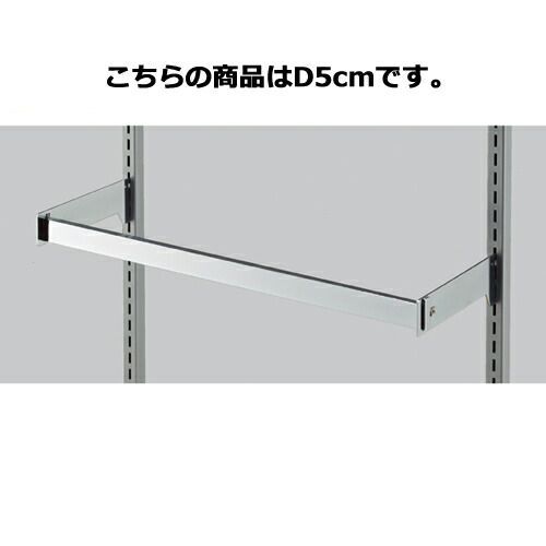 スリット芯々58.8cm用 貫通式角バーセット W60cm D5cm 61-42-4-1 