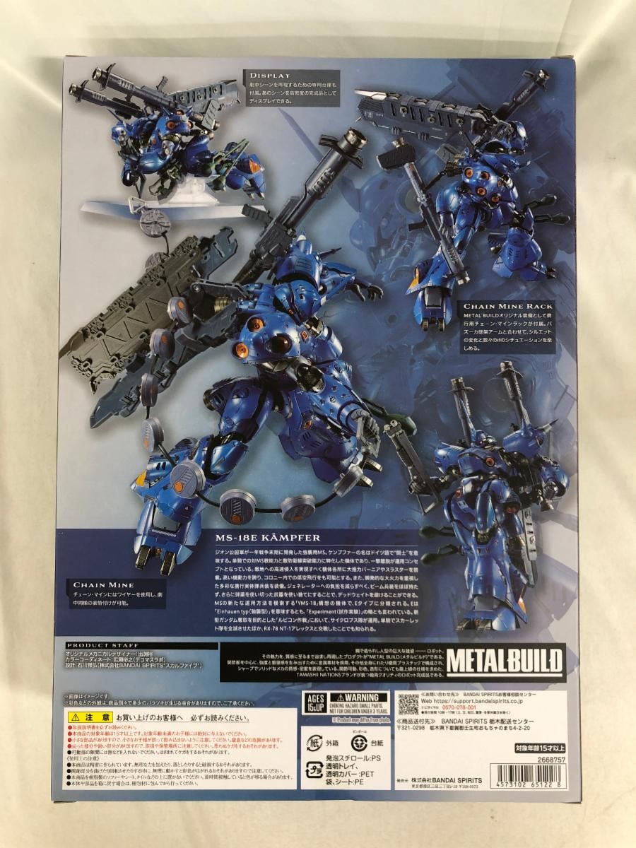 未開封】METAL BUILD ケンプファー