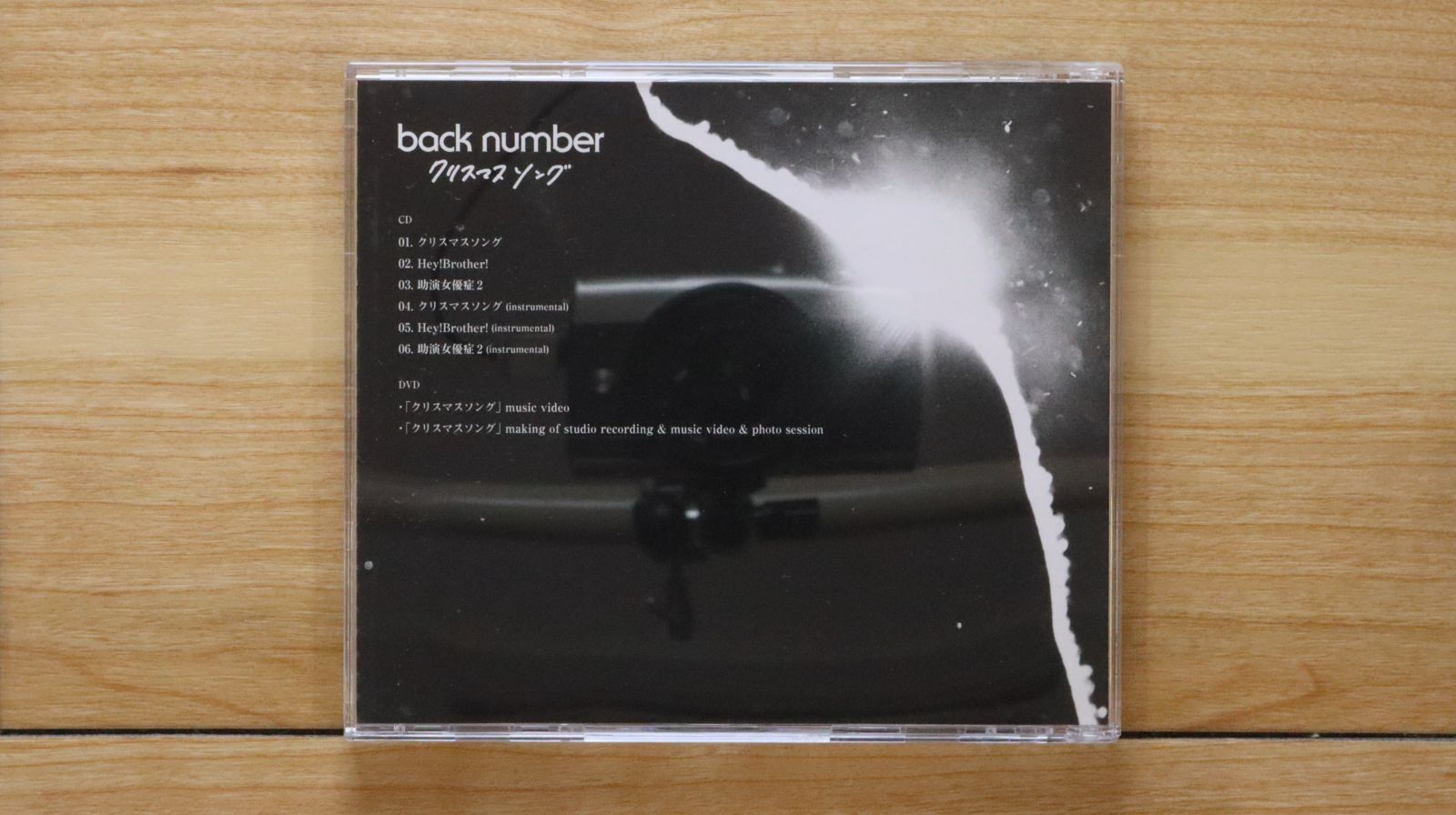 back number CD 4枚セット 国内盤CD☆バックナンバー/back number□ クリスマスソング 【UMCK9775
