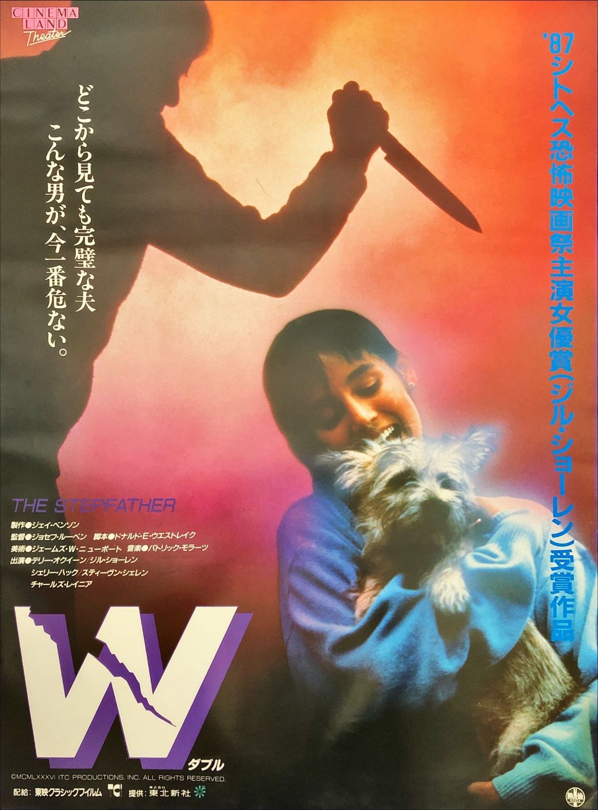 pq W ダブル 映画オリジナルB2判ポスター pq07383