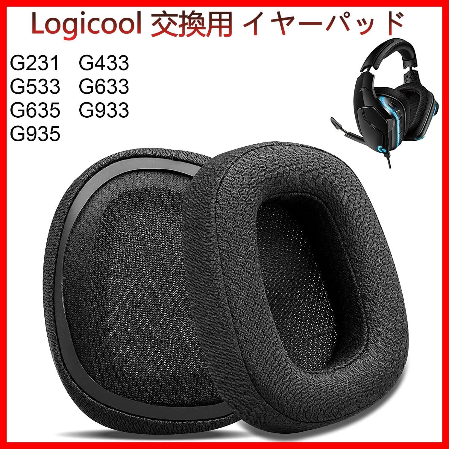 激安！】(ロジクール) G933/G23/G433/G432/ Logicool G533/ for G633