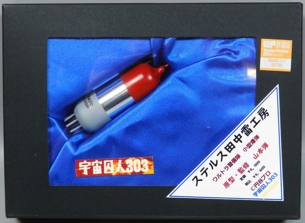 中古】 ナンプレ 脳を鍛える数字パズル 中級篇 / 郷内邦義