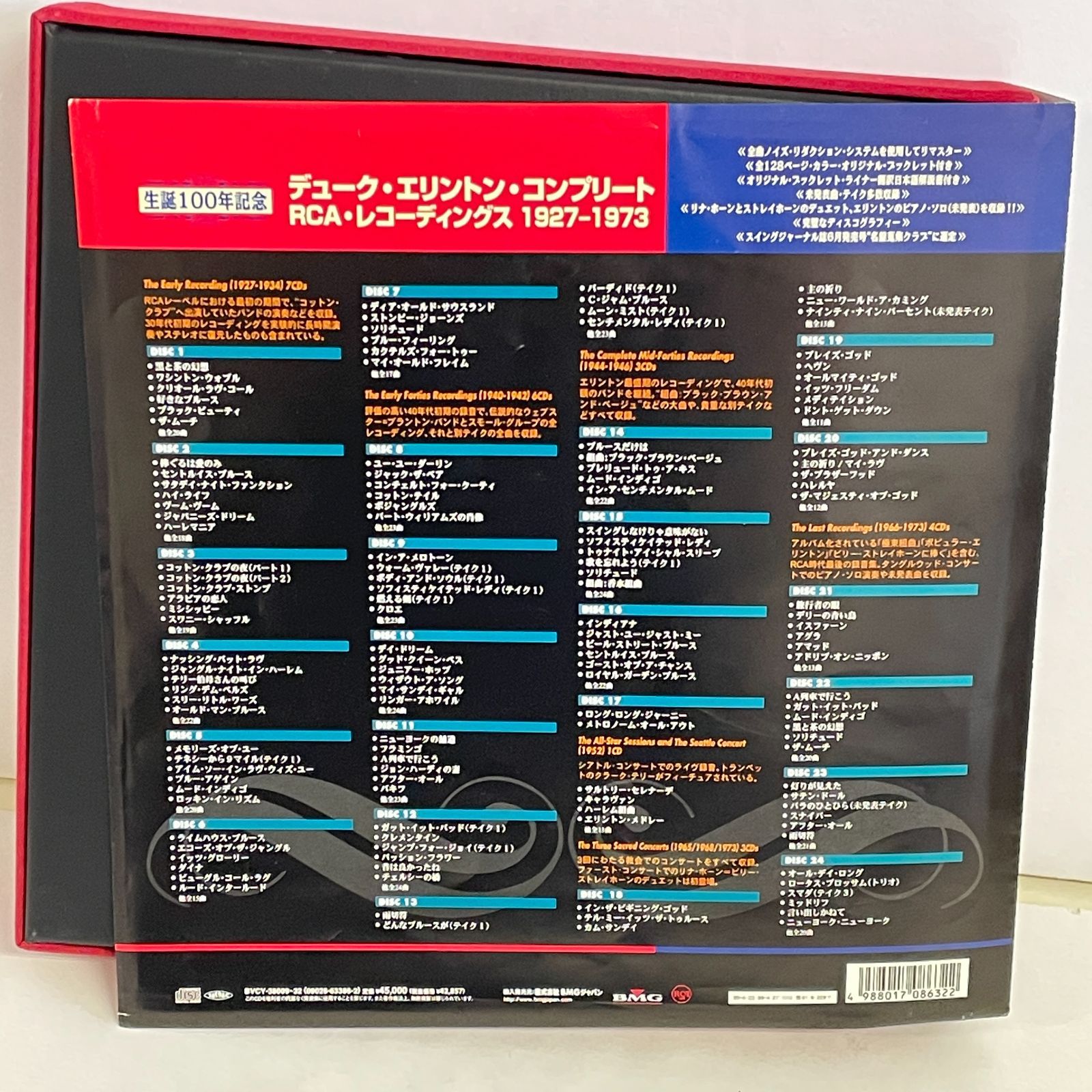 ジャズJAZZ中古CD24枚組 デュークエリントン RCAコンプリート 