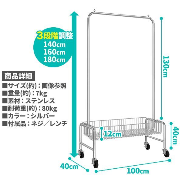 ハンガーラック 収納棚付き 収納カゴ ステンレス パイプハンガー キャスター付き 省スペース 見せる収納 シンプル 衣類 収納 子供 洋服掛け コートハンガー 物干し 部屋干し 洗濯物干 MARWIL-DEMENAGEMENTS_CH