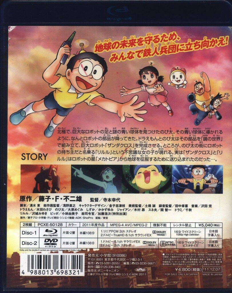 子供 写真 キーホルダー コンプリート! ピッポ ドラえもん 鉄人
