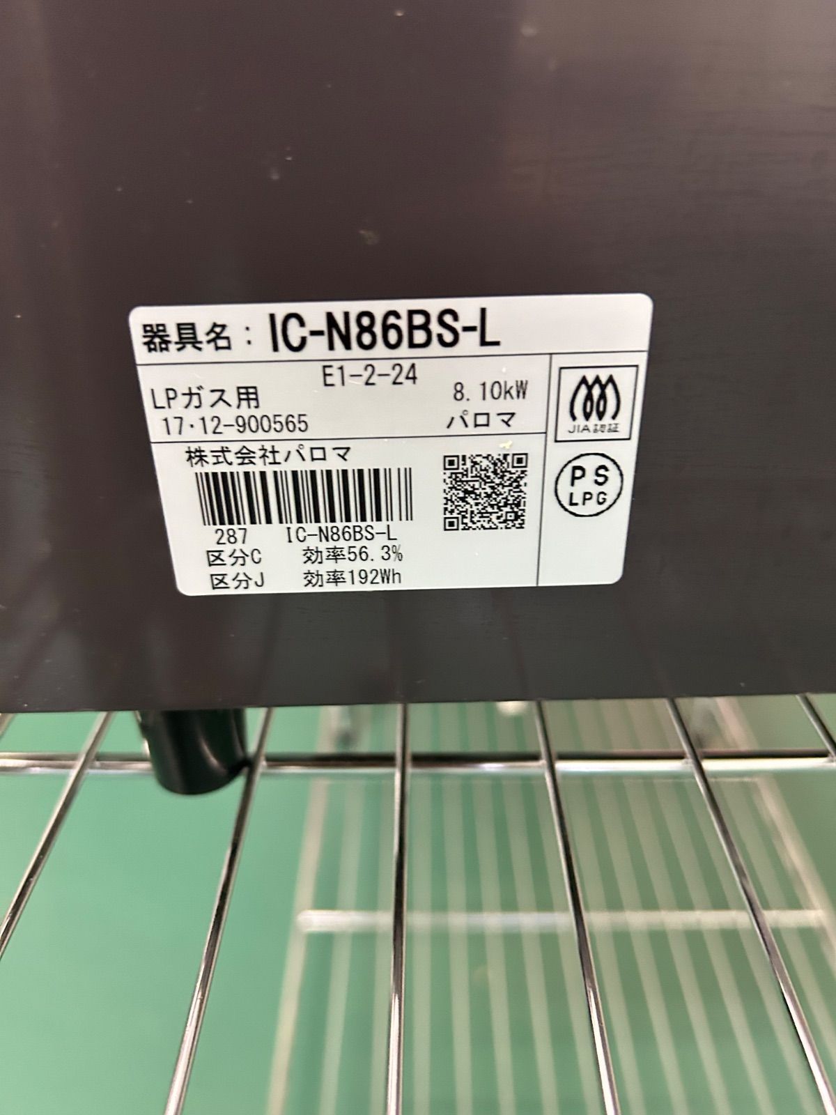 パロマ ガスコンロ IC-N86BS-L パロマ IC-N86BS-L ガスコンロ