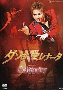 中古】その他DVD 宝塚歌劇 星組公演 ミュージカル・プレイ
