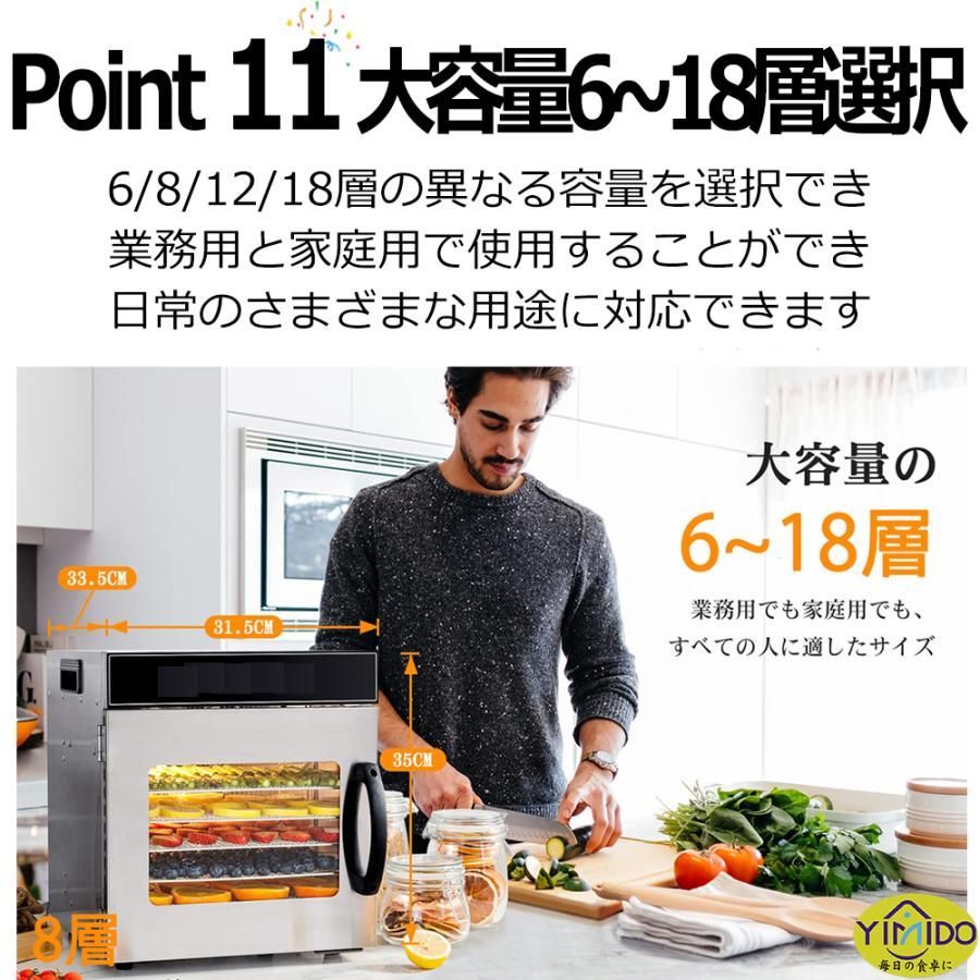 フードドライヤー 食品乾燥機