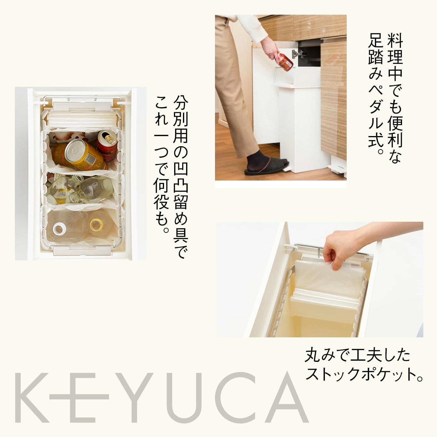 KEYUCA ケユカ ペダル式ゴミ箱 27L ×2個 - ごみ箱