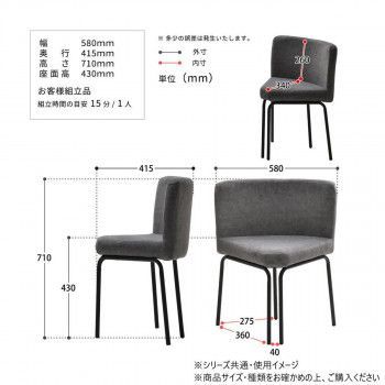 2脚セット