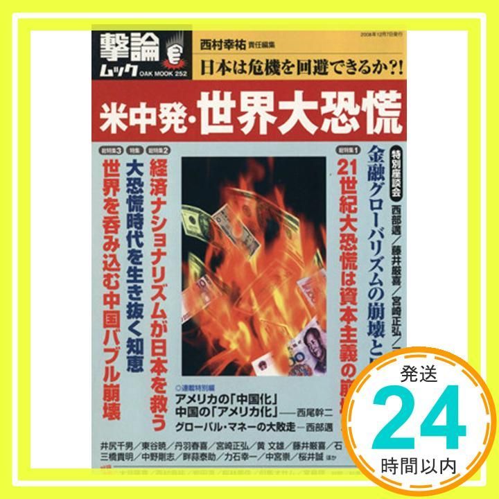 西村茂樹全集 第３巻 増補改訂/日本弘道会/西村茂樹（単行本） Amazon.co.jp: 西村 茂樹: 本