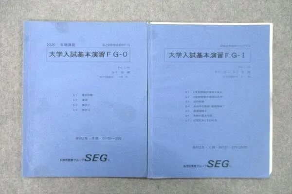 2025年最新】大学入試基本演習 segの人気アイテム - メルカリ