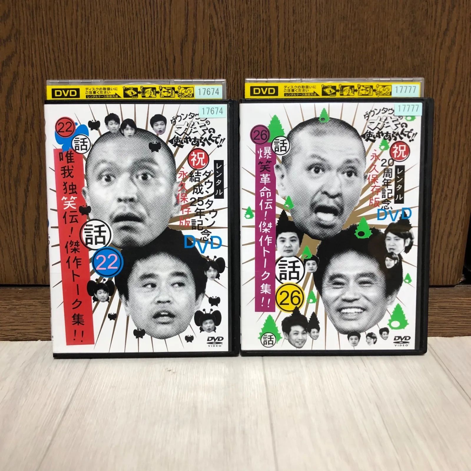 中古】DVD ダウンタウンのガキの使いやあらへんで！！ ガキ使 14本