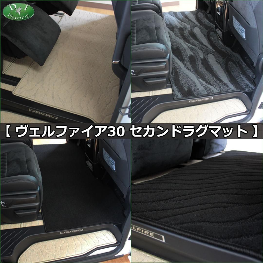 ヴェルファイア アルファード 30系 セカンド 高級 ムートン調 社外新品 