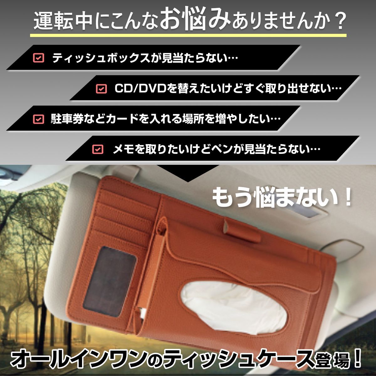 メルカリshops ティッシュケース 車 ティッシュボックス ティッシュカバー 車内収納 Puレザー