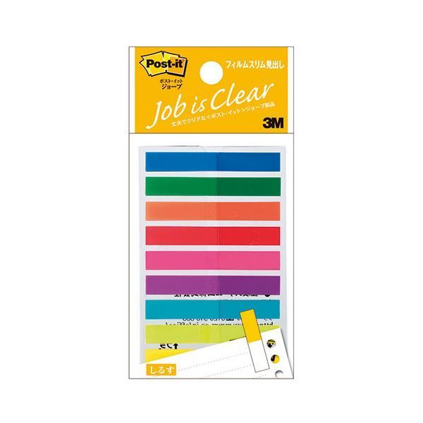【10個セット】 3M Post-it ポストイット ジョーブ フィルムスリム見