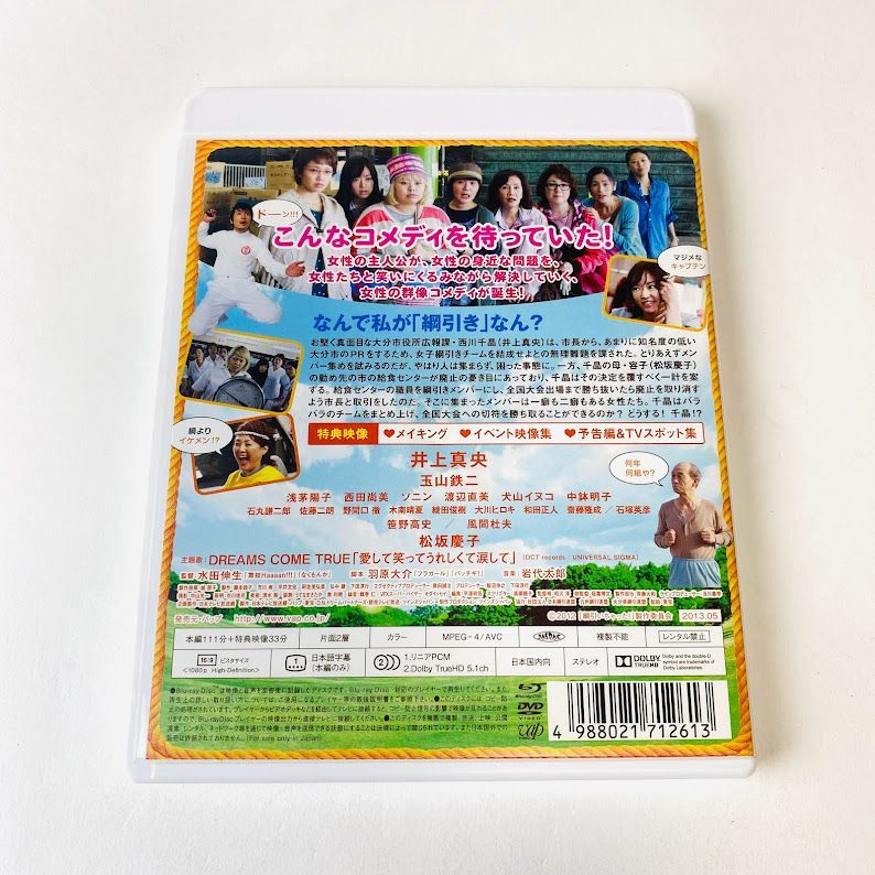 綱引いちゃった [Blu-ray] khxv5rg 映画「綱引いちゃった！」Blu-ray | 日テレポシュレ本店 日本