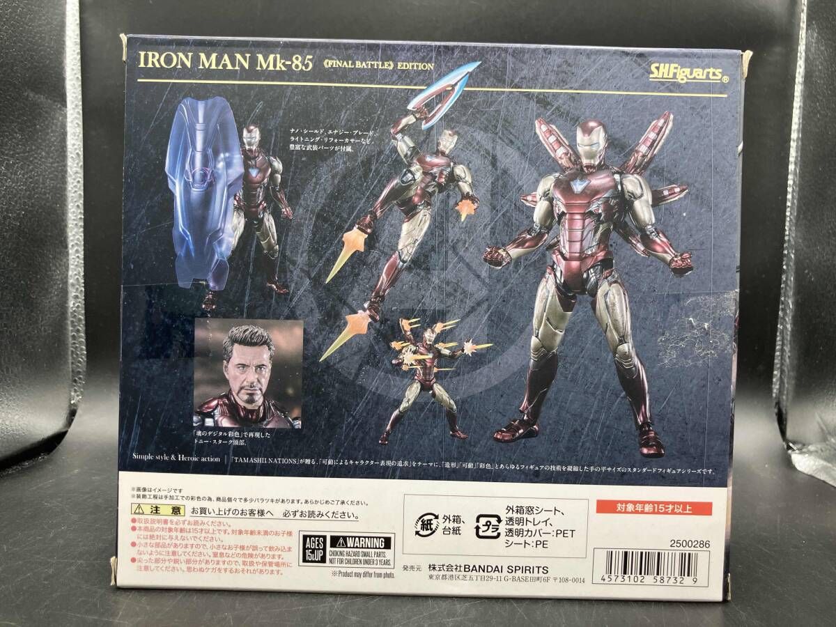 S.H.Figuarts アイアンマン マｰク85 - FINAL BATTLE EDITION- アベンジャｰズ エンドゲｰム アベンジャｰズ エンドゲｰム