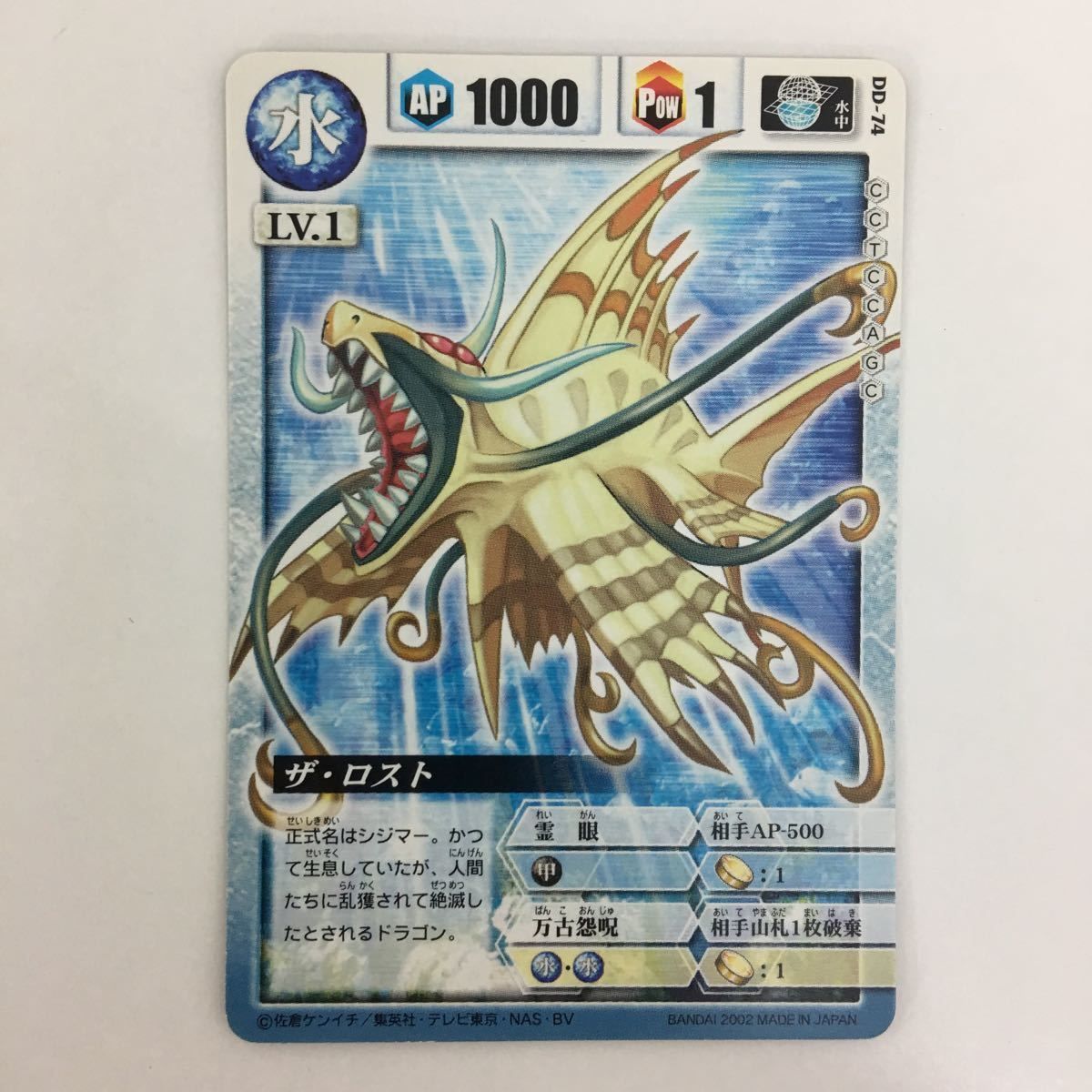み7 32 ドラゴンドライブ DD タタリドリーム デァストラ