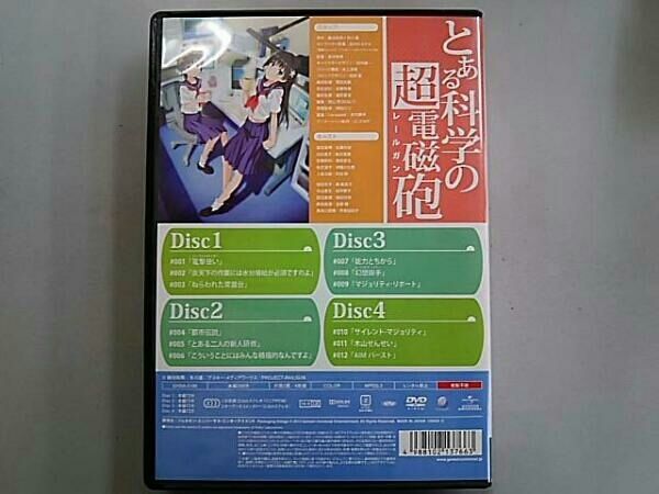 とある科学の超電磁砲　DVDセット Amazon.co.jp: とある科学の超電磁砲 レールガン T [レンタル