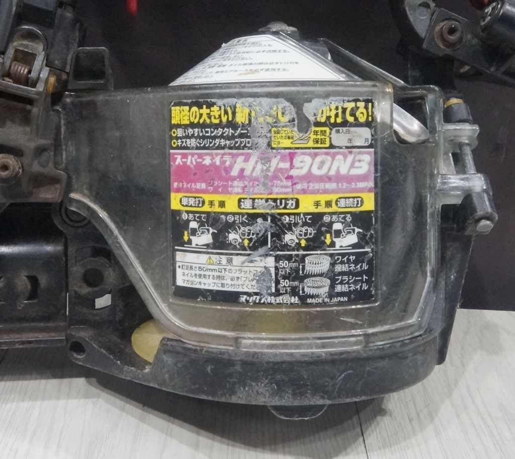 HN-90N3 ケース付き